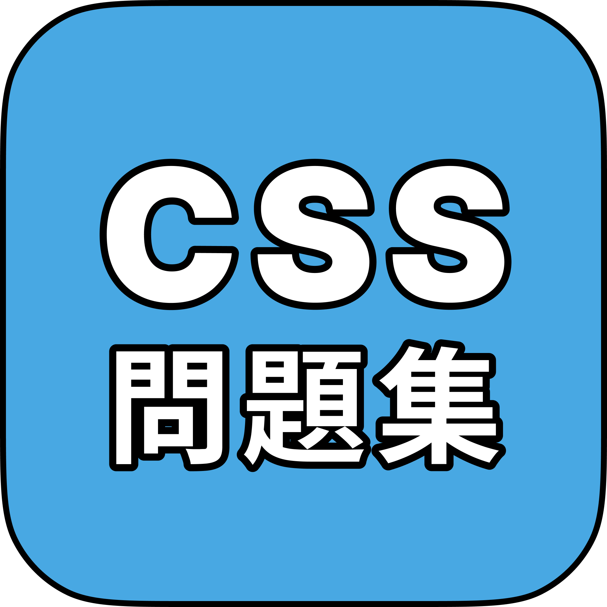 CSS