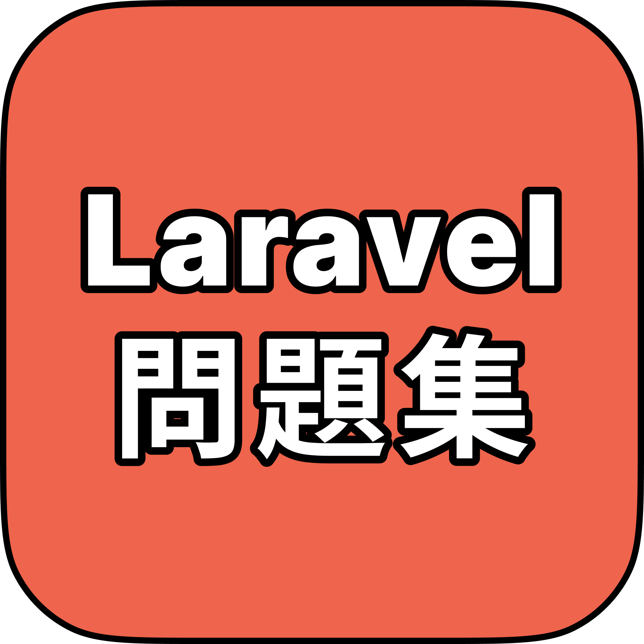 Laravel