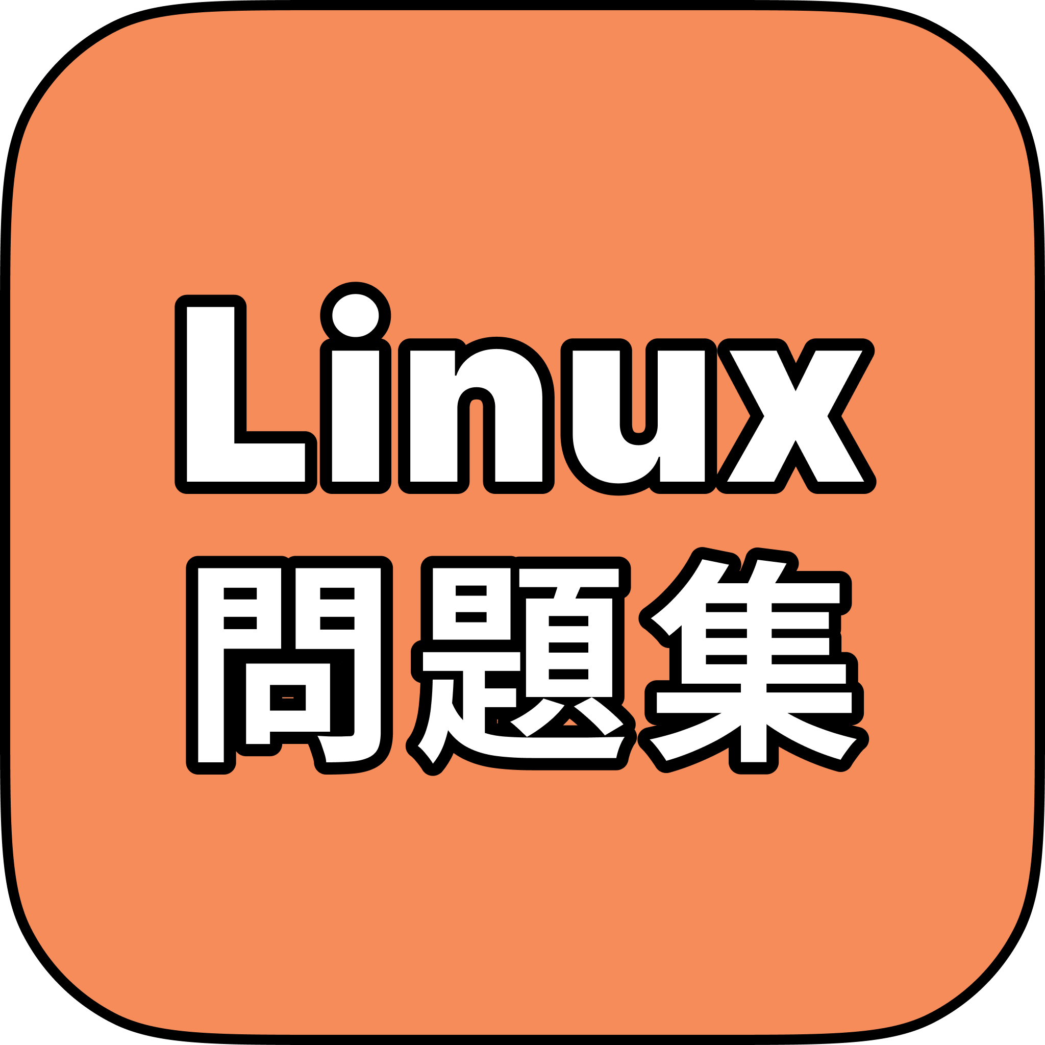 Linux