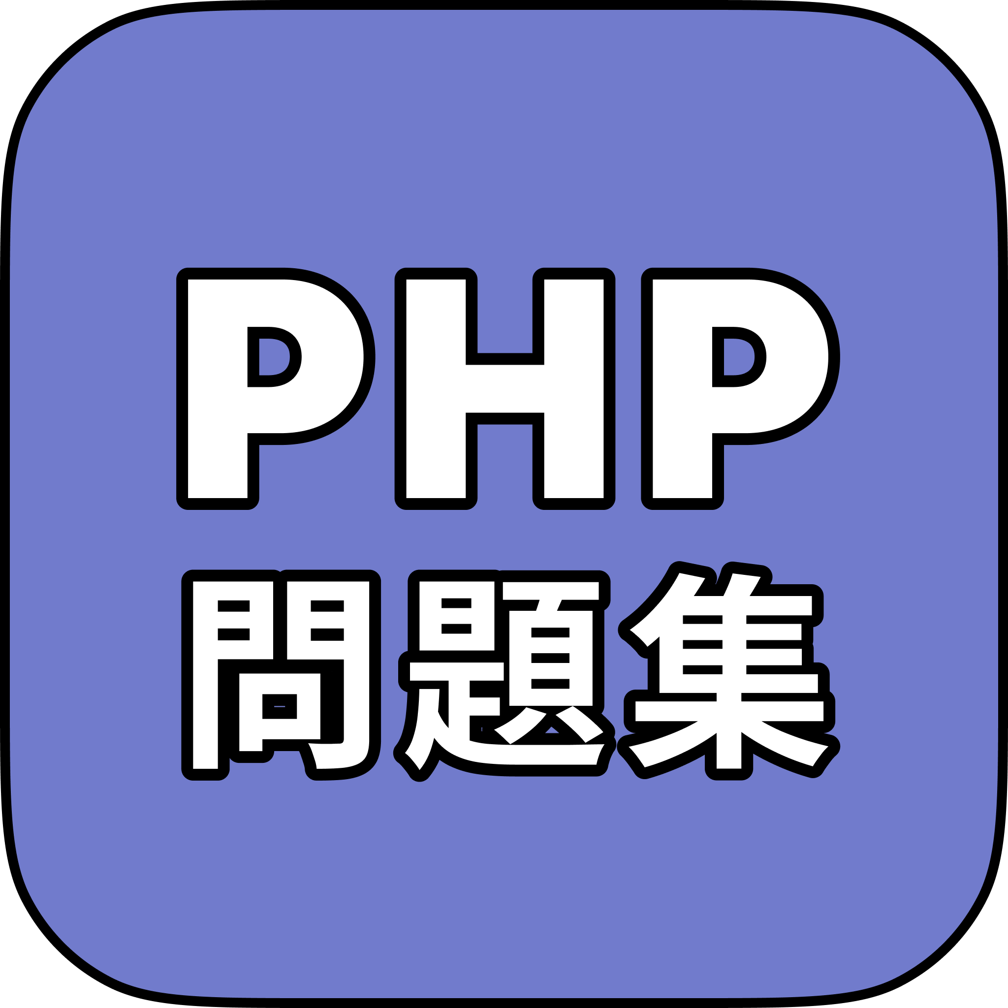 PHP