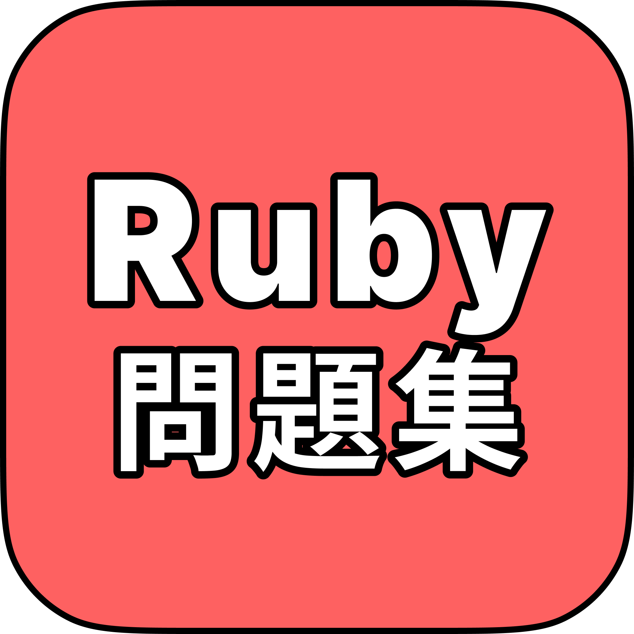 Ruby