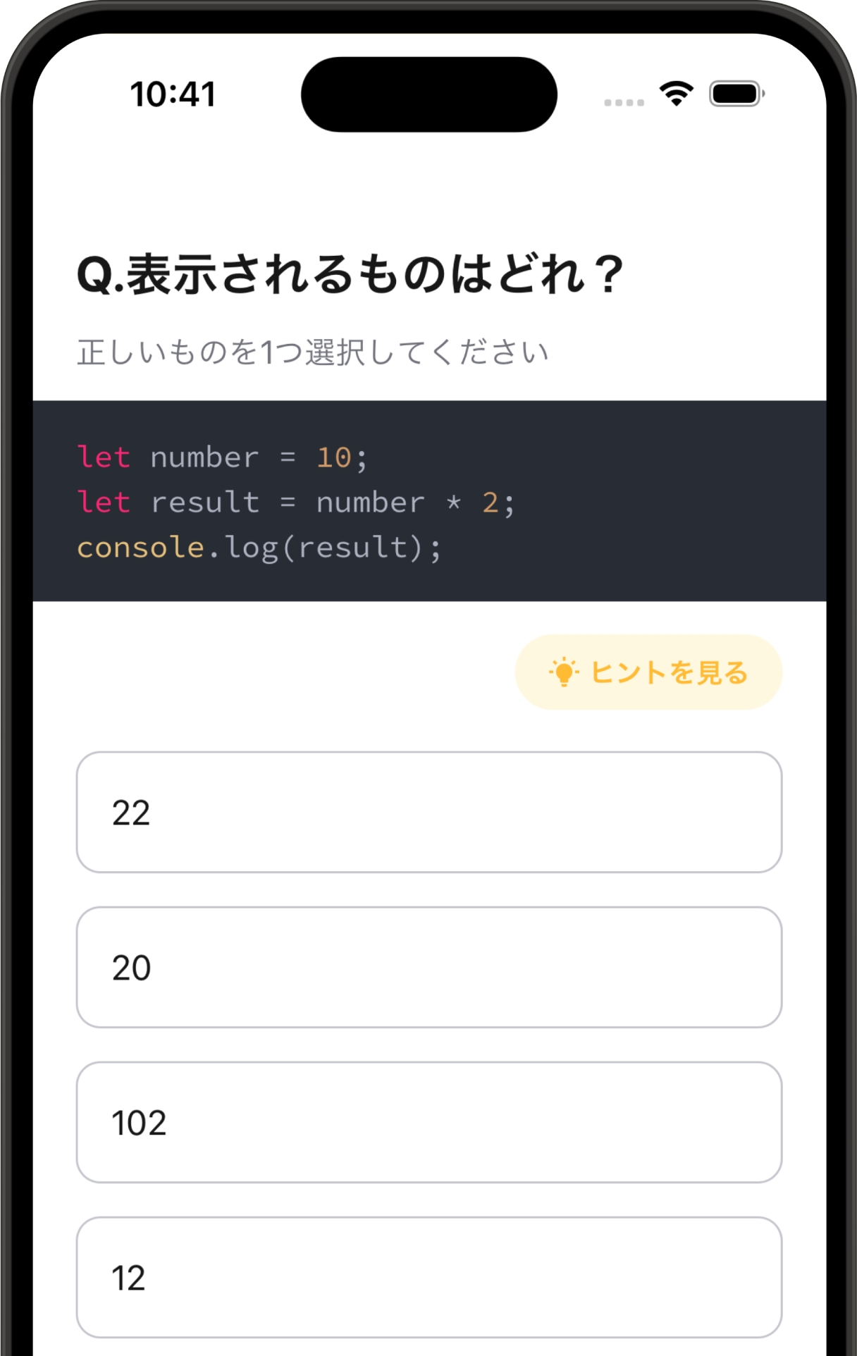 デバイススクリーンショット